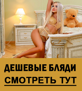 проститутка из москвы